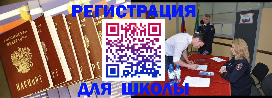прописка в квартире в Вязьме