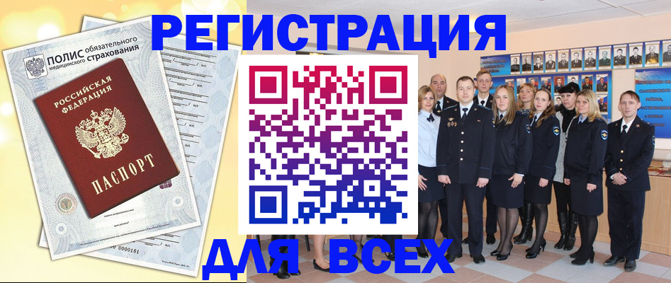 временная регистрация законно в Вязьме