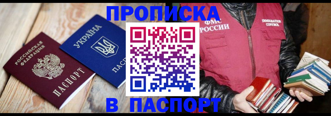 прописка гарантия в Вязьме
